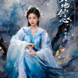 龍微雲