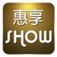 惠享 惠享