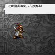 斬著摩利之