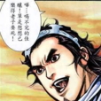 胡鐵花(小說《楚留香傳奇》人物) 胡鐵花(小說《楚留香傳奇》人物)