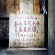 中國工農紅軍第三軍團(紅三軍團) 中國工農紅軍第三軍團(紅三軍團)