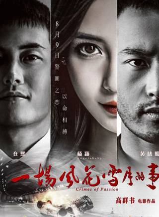 黃曉明 黃曉明