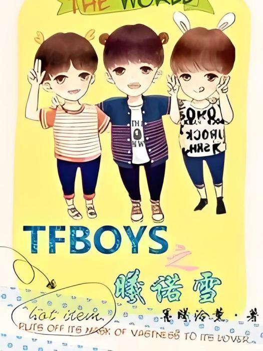 Tfboys之曦諾雪 Tfboys之曦諾雪