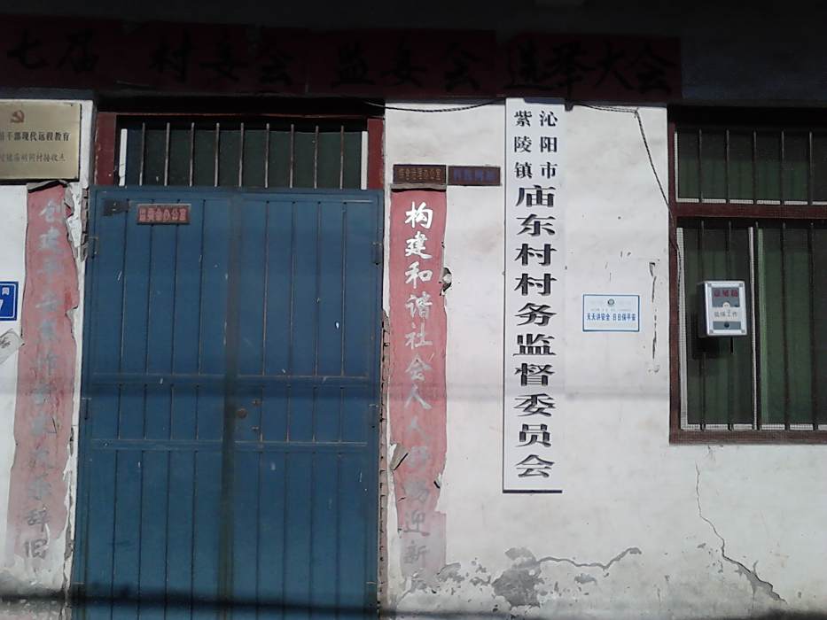 廟胡同村