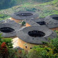 福建土樓(福建省土樓群) 福建土樓(福建省土樓群)