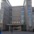 兵器博物館(瀋陽理工大學兵器博物館)