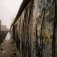 柏林圍牆(反法西斯防衛牆)