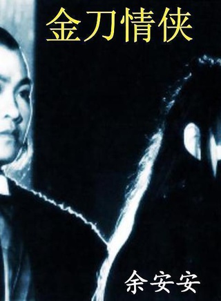 楊澤霖