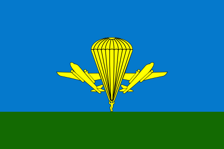 俄羅斯聯邦空降兵部隊軍旗