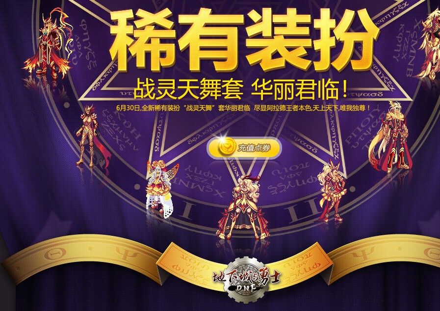 戰靈天舞 戰靈天舞