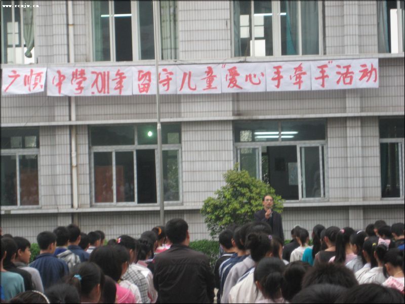 廣順中學 廣順中學