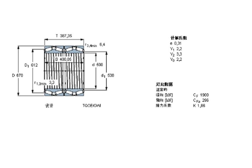 SKF BT4-8056G/HA1軸承 SKF BT4-8056G/HA1軸承