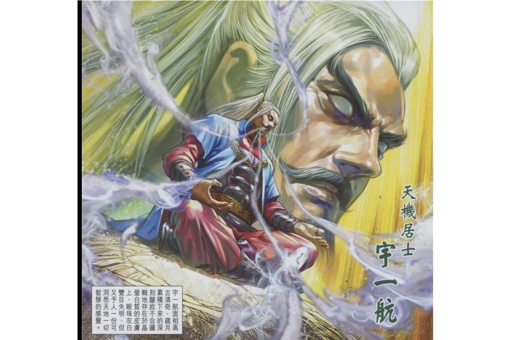 宇一航 宇一航