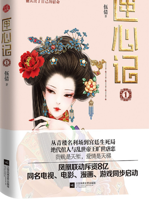 匣心記1 匣心記1