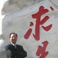 馬智宏 馬智宏
