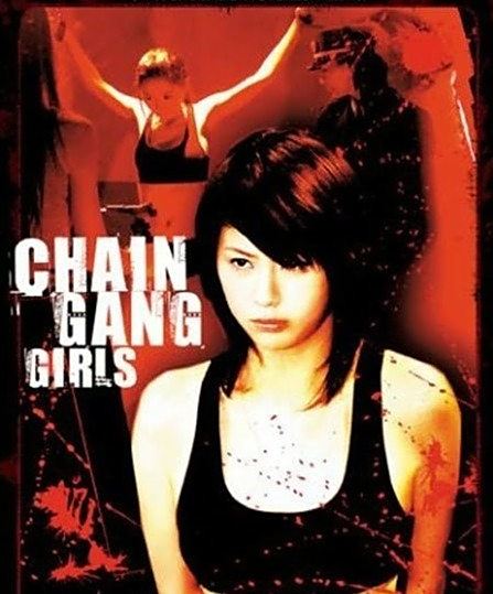 女囚鎖連環 女囚鎖連環