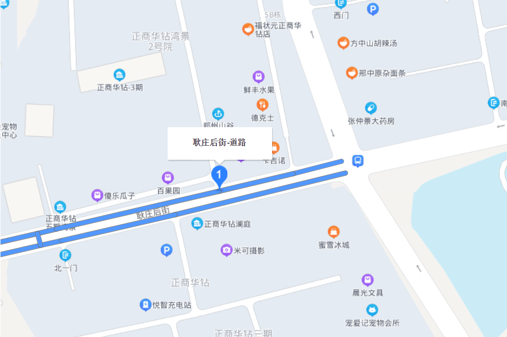 耿莊后街