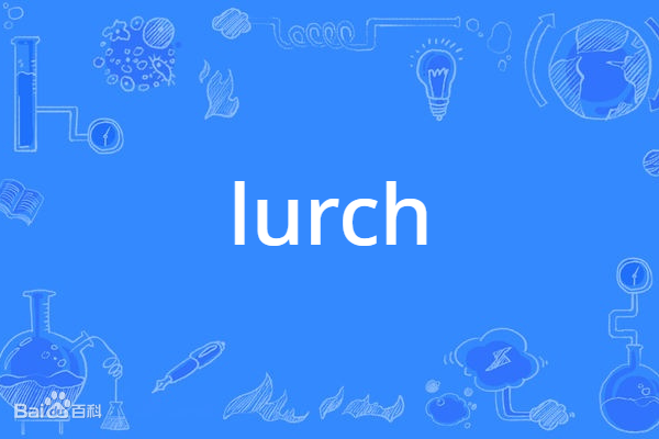 Lurch(英語單詞) Lurch(英語單詞)