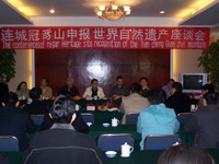 IUCN中國