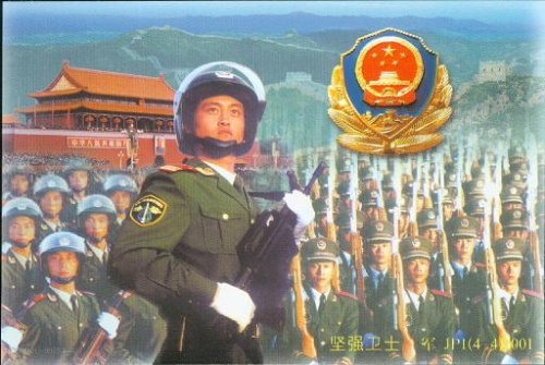 中國人民武裝警察部隊消防部隊