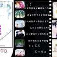 青春日誌 青春日誌