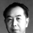 王樹藝 王樹藝