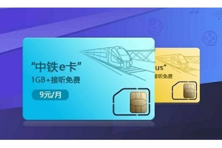中鐵e卡 中鐵e卡