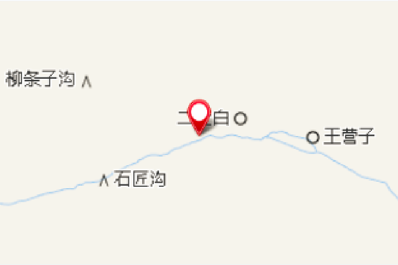 石營子 石營子