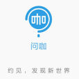 百度問咖 百度問咖