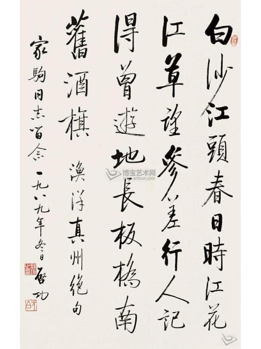 真州絕句 真州絕句