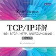 TCP/IP詳解卷3 TCP/IP詳解卷3