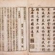 海內奇觀 海內奇觀