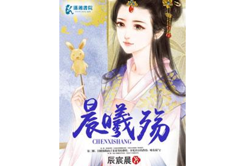 晨曦殤 晨曦殤