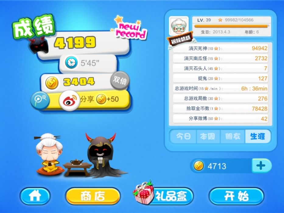 鬼手伏魔錄 鬼手伏魔錄