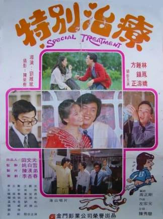鐘鎮濤 鐘鎮濤