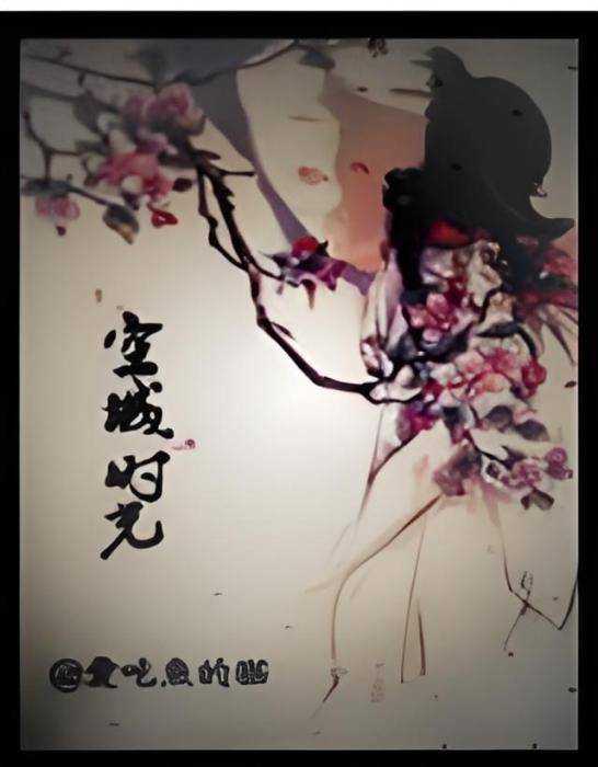 空城時光 空城時光
