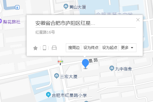 紅星路16號 紅星路16號