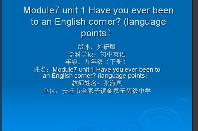 Module7Unit1HaveyoueverbeentoanEnglishcorner Module7Unit1HaveyoueverbeentoanEnglishcorner