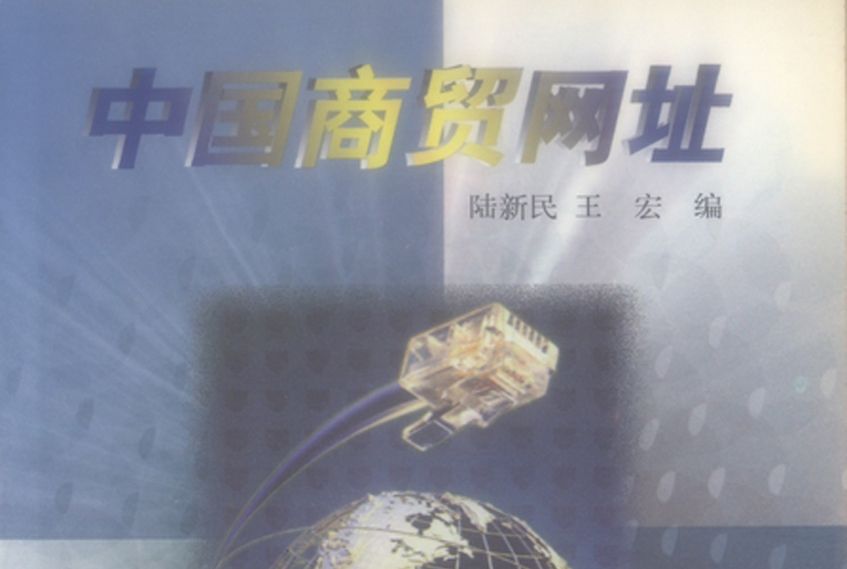 中國商貿網址 中國商貿網址