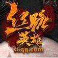 能吏(遊戲辭彙)