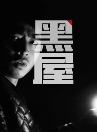 周明亮 周明亮