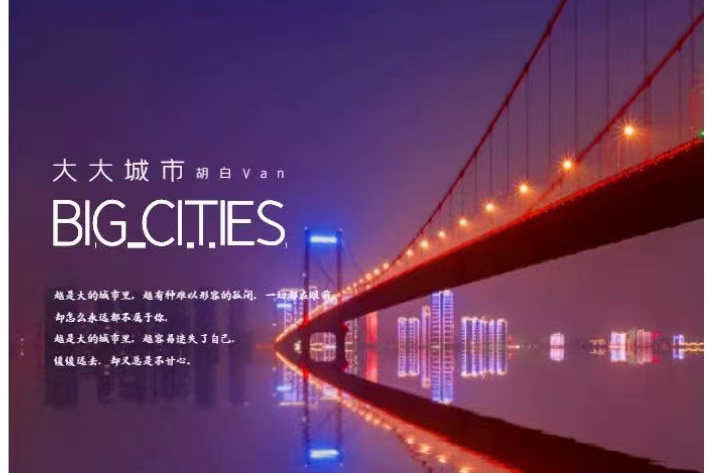 大大城市