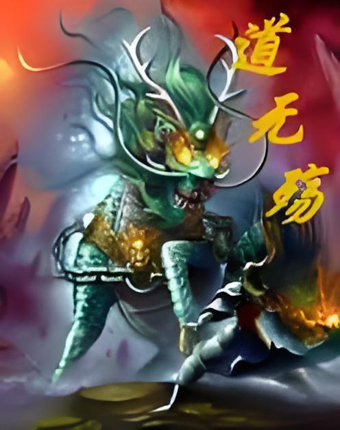 道無殤 道無殤