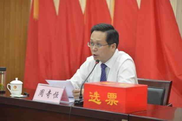 周奇恆 周奇恆