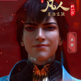 玄骨(修真小說《凡人修仙傳》及其衍生作品中的人物) 玄骨(修真小說《凡人修仙傳》及其衍生作品中的人物)