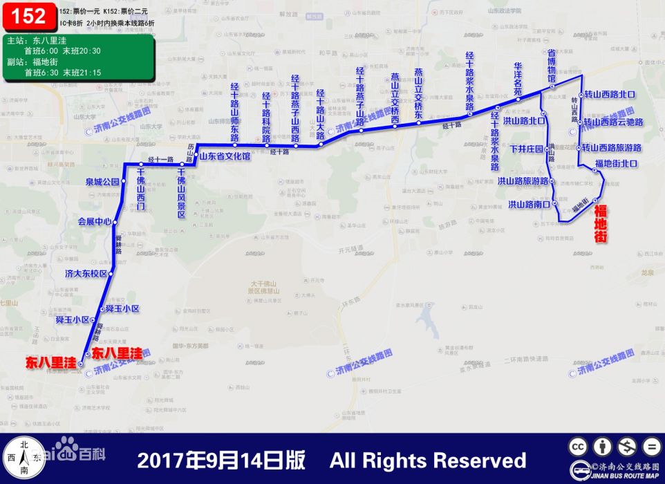 濟南公交K152路 濟南公交K152路