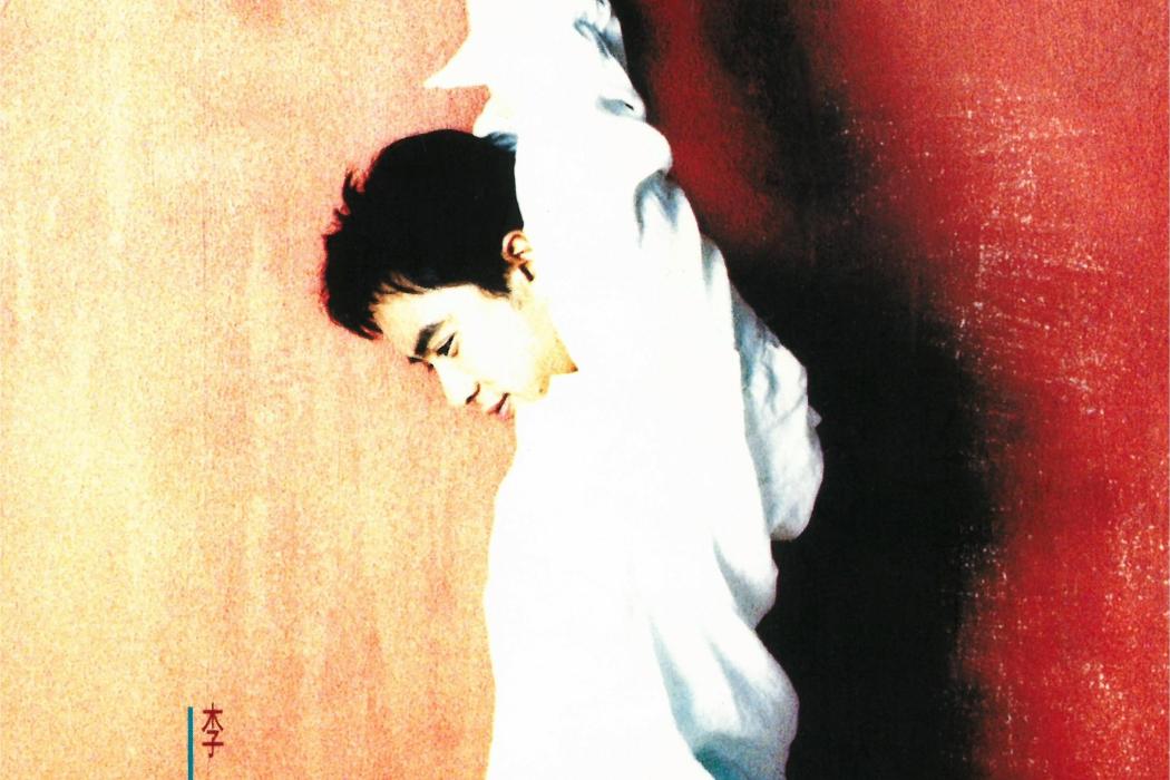 灰姑娘(李克勤演唱的歌曲) 灰姑娘(李克勤演唱的歌曲)