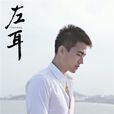 張漾 張漾