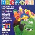 BBC開心美語 BBC開心美語