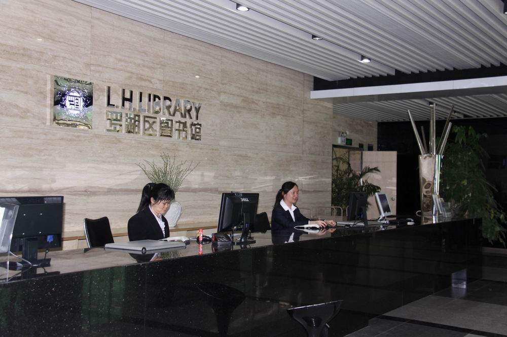 深圳羅湖圖書館